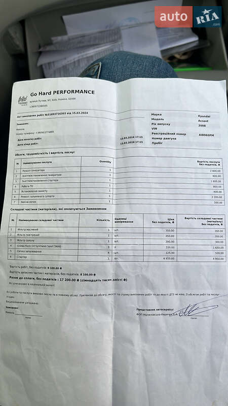 Седан Hyundai Accent 2008 в Ирпене