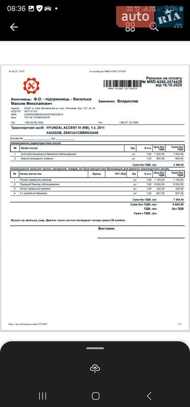 Седан Hyundai Accent 2011 в Борисполе