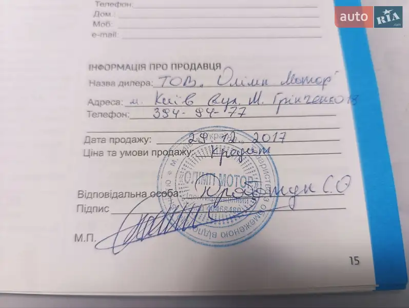 Седан Hyundai Accent 2017 в Киеве документ