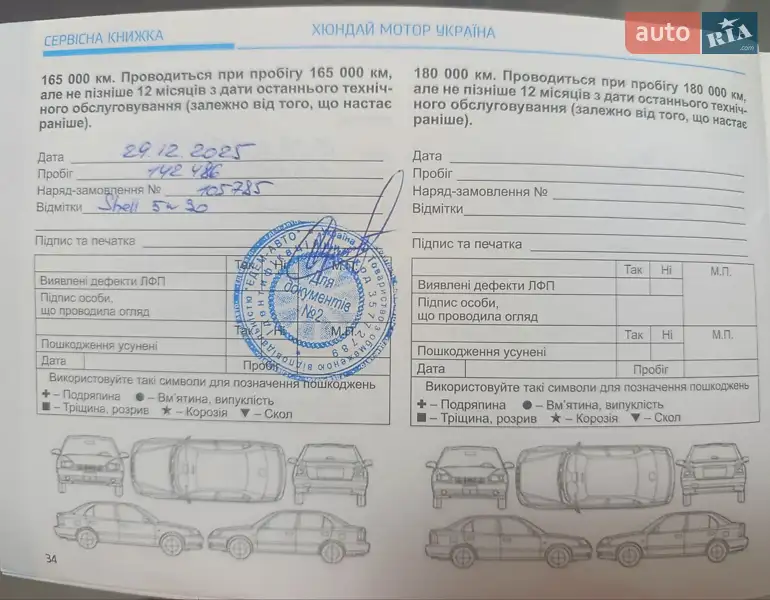 Седан Hyundai Accent 2018 в Киеве документ 4 фото Седан Hyundai Accent 2018 в Киеве документ