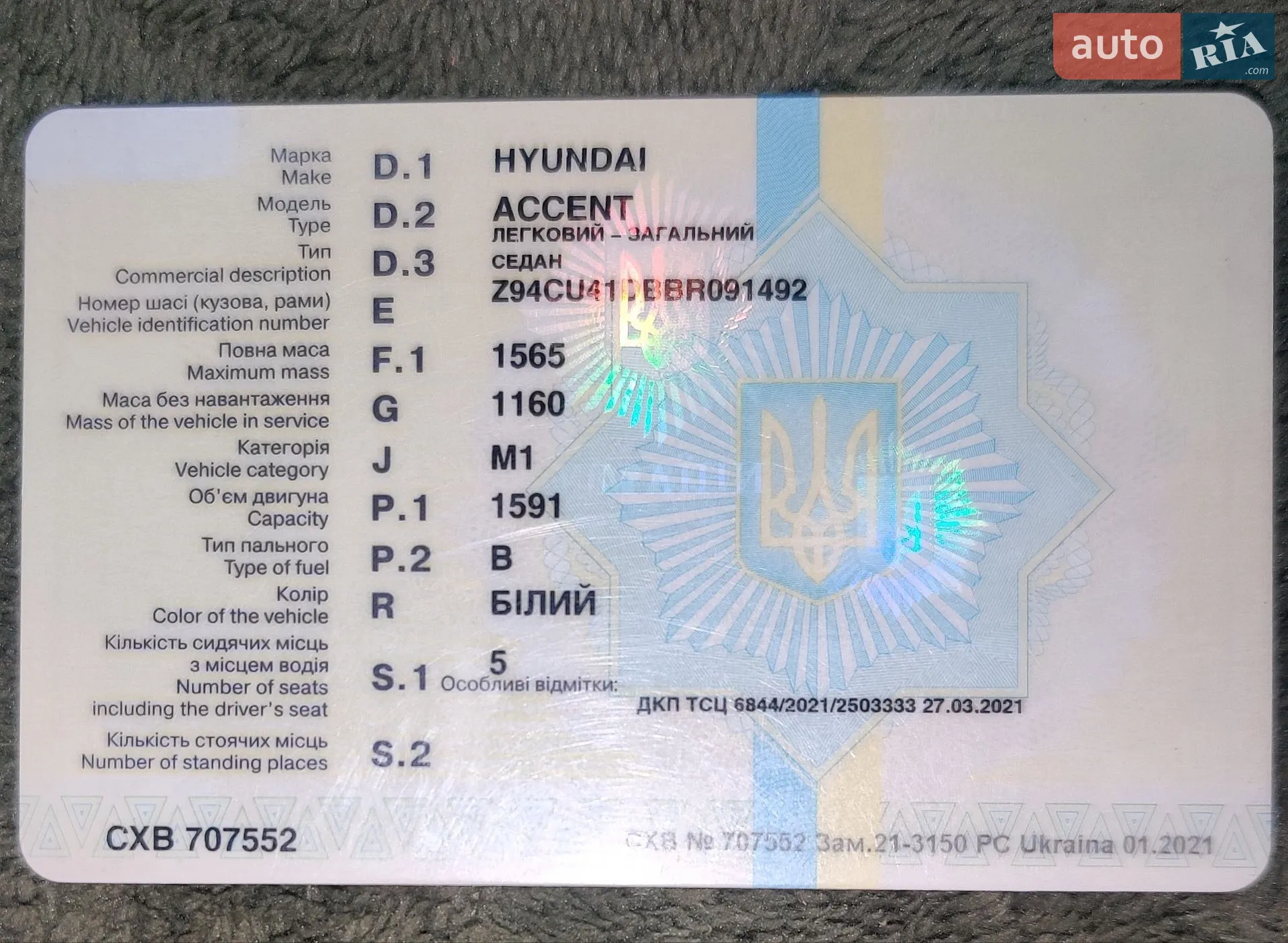2011 Hyundai Accent - мініатюра 19