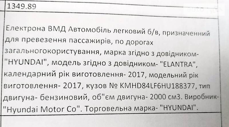 Седан Hyundai Elantra 2016 в Вінниці