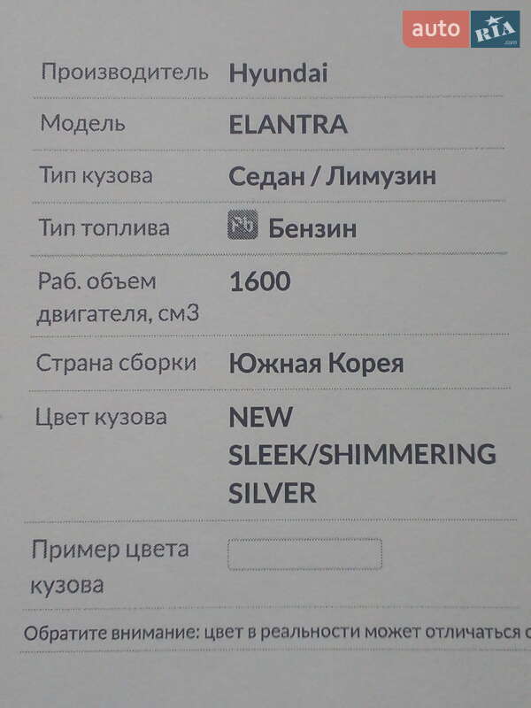 Седан Hyundai Elantra 2011 в Харкові