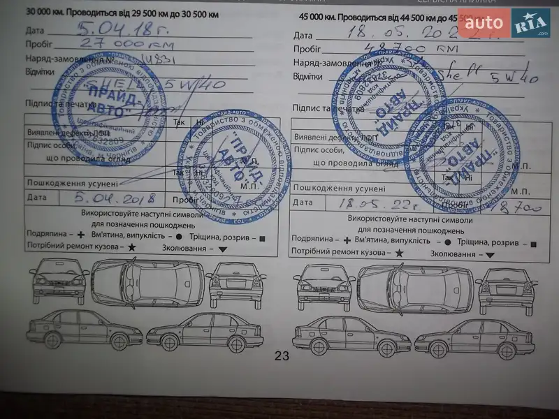 Седан Hyundai Elantra 2012 в Чернигове документ