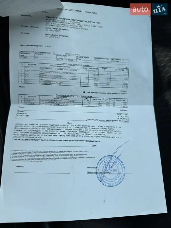 Седан Hyundai Elantra 2018 в Киеве документ