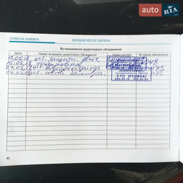 Седан Hyundai Elantra 2018 в Киеве документ