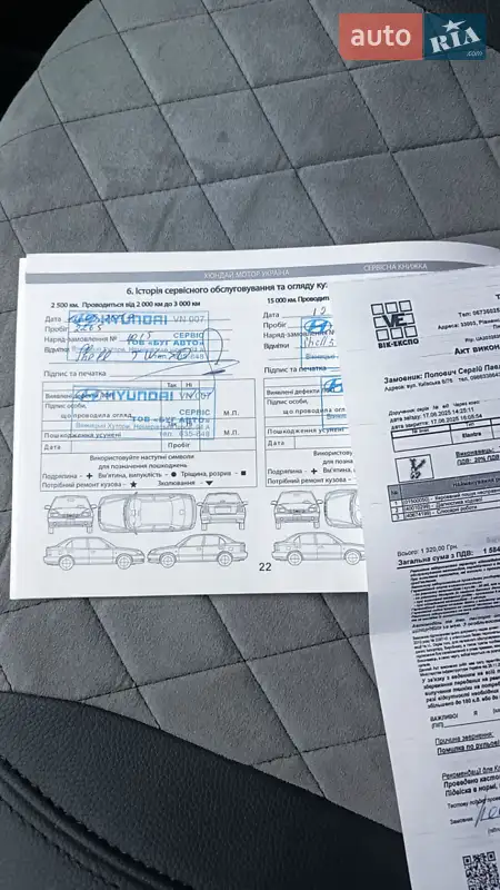 Седан Hyundai Elantra 2016 в Звягеле документ