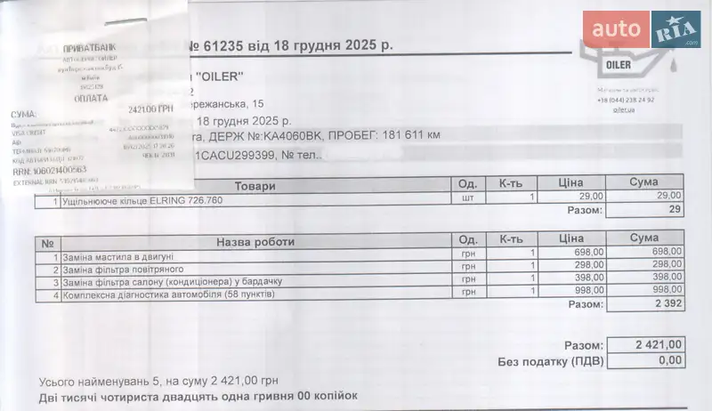 Седан Hyundai Elantra 2011 в Киеве документ