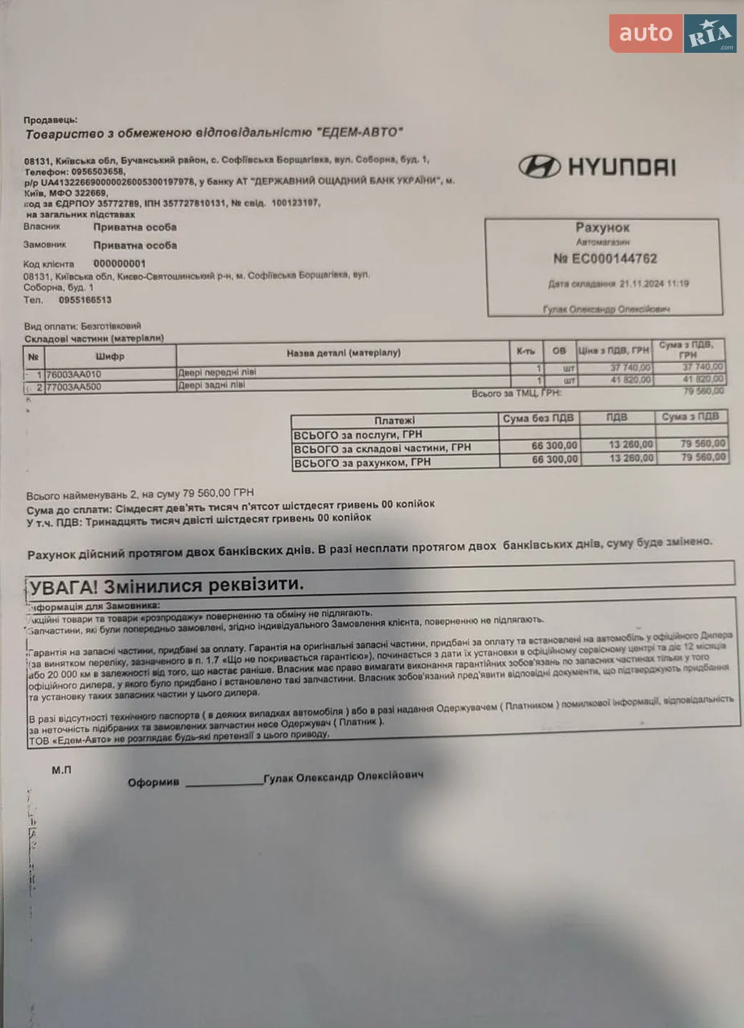 2021 Hyundai Elantra - мініатюра 3