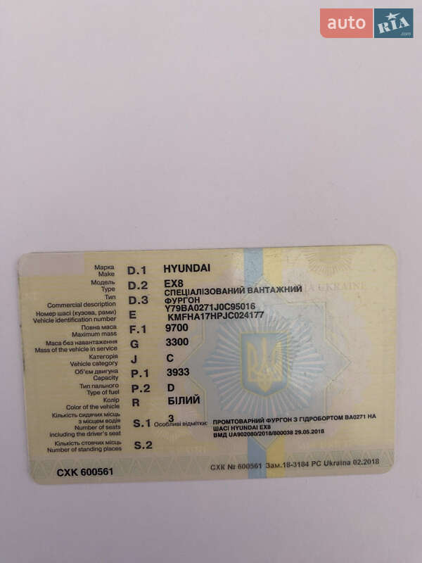 Грузовой фургон Hyundai EX8 2018 в Галиче