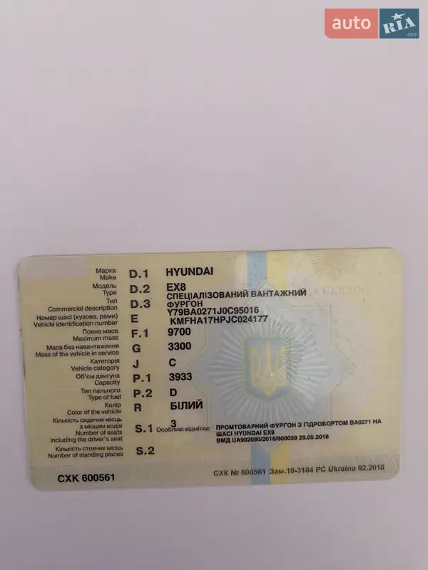 Грузовой фургон Hyundai EX8 2018 в Галиче документ