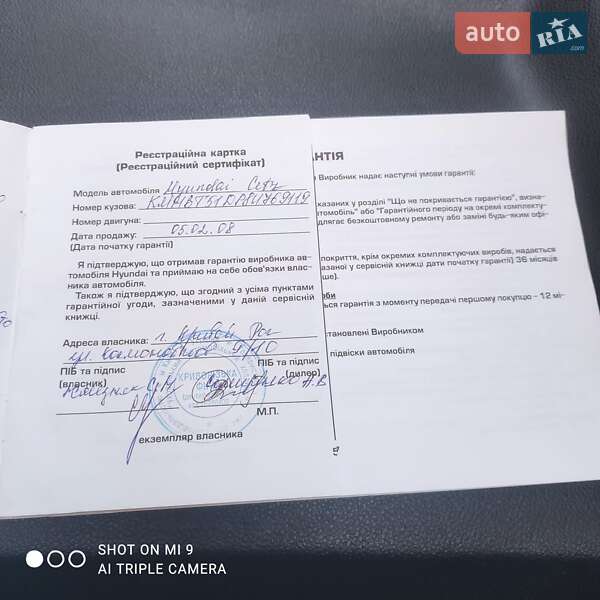 Хэтчбек Hyundai Getz 2008 в Кривом Роге