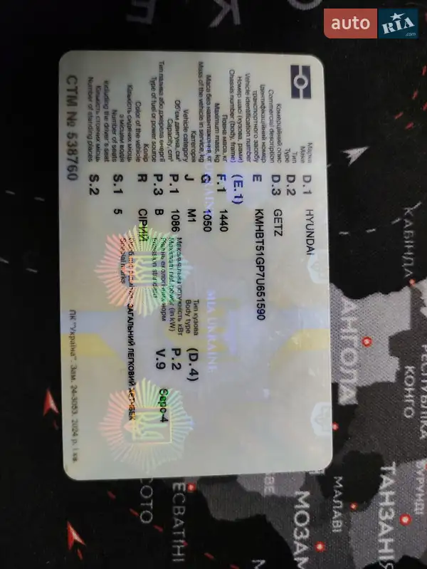 Хэтчбек Hyundai Getz 2007 в Черновцах документ