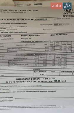 Хетчбек Hyundai Getz 2008 в  фото 29 Хетчбек Hyundai Getz 2008 в