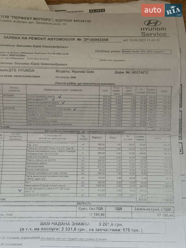 Хэтчбек Hyundai Getz 2008 в Днепре фото 28 Хэтчбек Hyundai Getz 2008 в Днепре