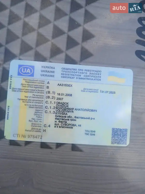 Хэтчбек Hyundai Getz 2007 в Фастове документ