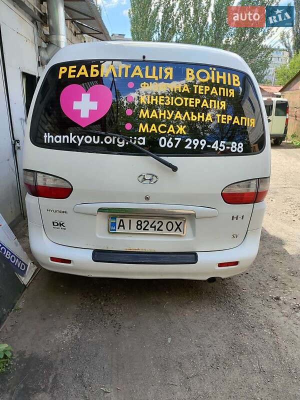 Минивэн Hyundai H-1 2007 в Киеве