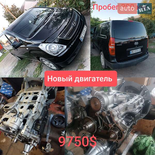Минивэн Hyundai H-1 2008 в Николаеве