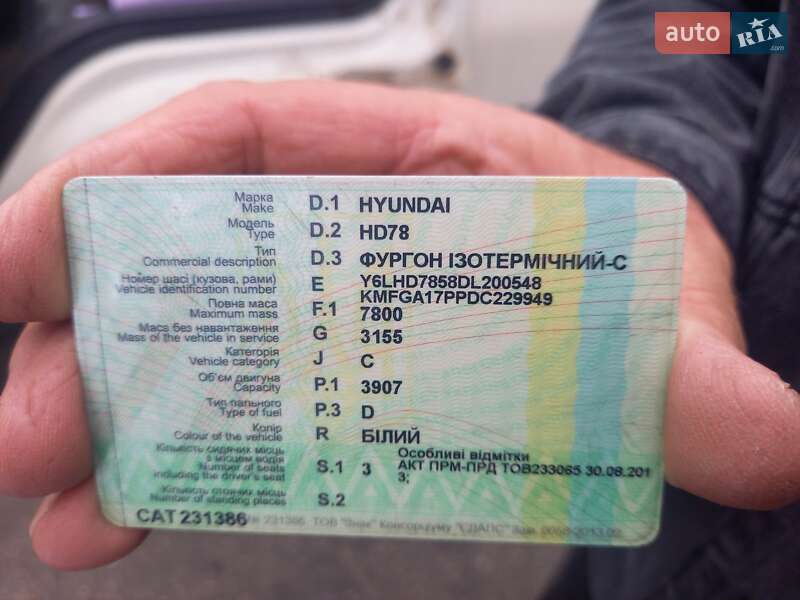 Грузовой фургон Hyundai HD 78 2013 в Черкассах