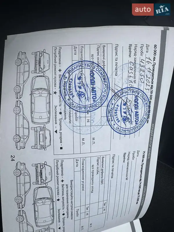 Хетчбек Hyundai i10 2013 в Вінниці документ 3 фото Хетчбек Hyundai i10 2013 в Вінниці документ