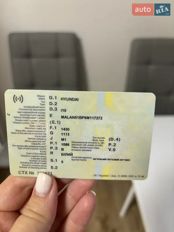 Хэтчбек Hyundai i10 2008 в Одессе документ