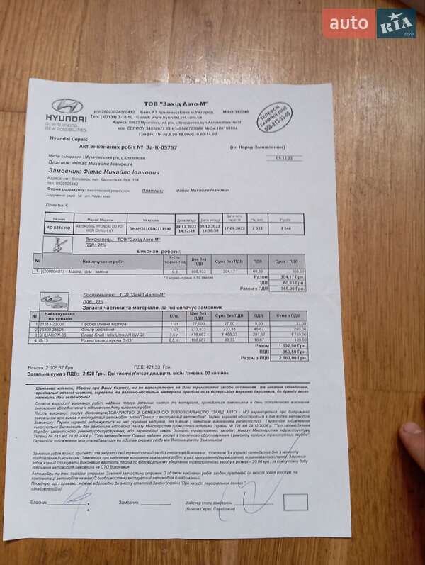 Универсал Hyundai i30 2022 в Львове фото 16 Универсал Hyundai i30 2022 в Львове