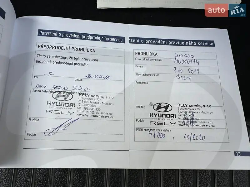 Универсал Hyundai i30 2018 в Ивано-Франковске документ