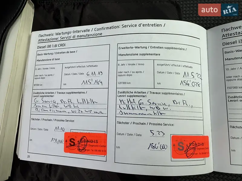 Універсал Hyundai i30 2012 в Луцьку документ 3 фото Універсал Hyundai i30 2012 в Луцьку документ