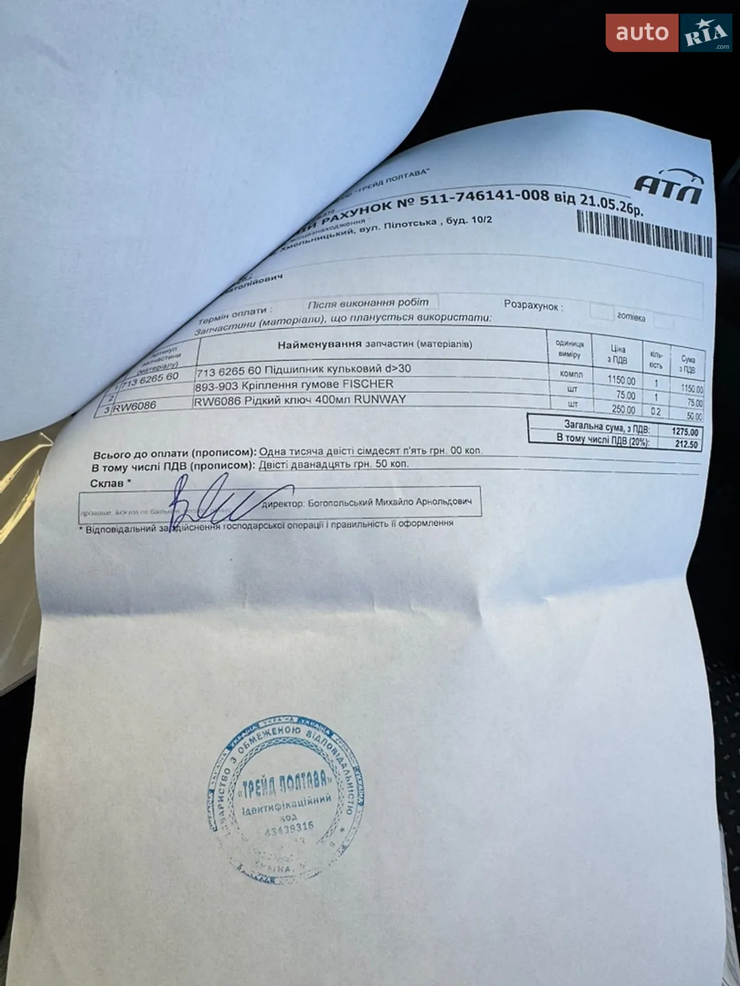 2012 Hyundai i30 - мініатюра 31