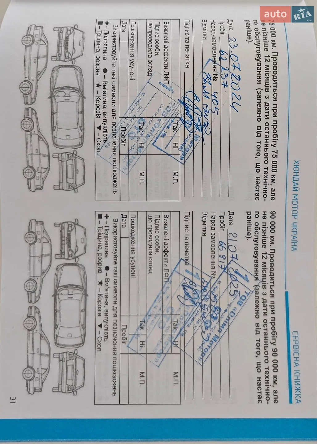 2019 Hyundai i30 - мініатюра 25