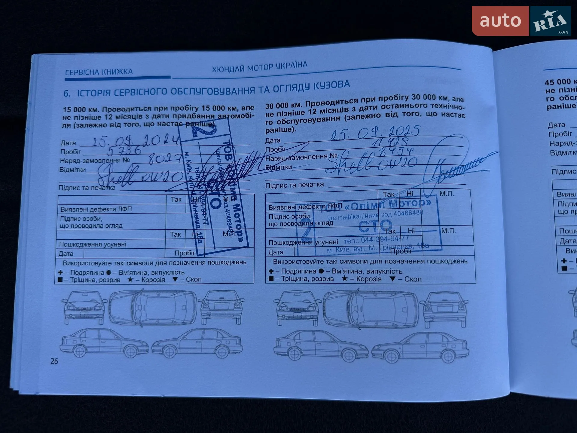 2023 Hyundai i30 - мініатюра 113