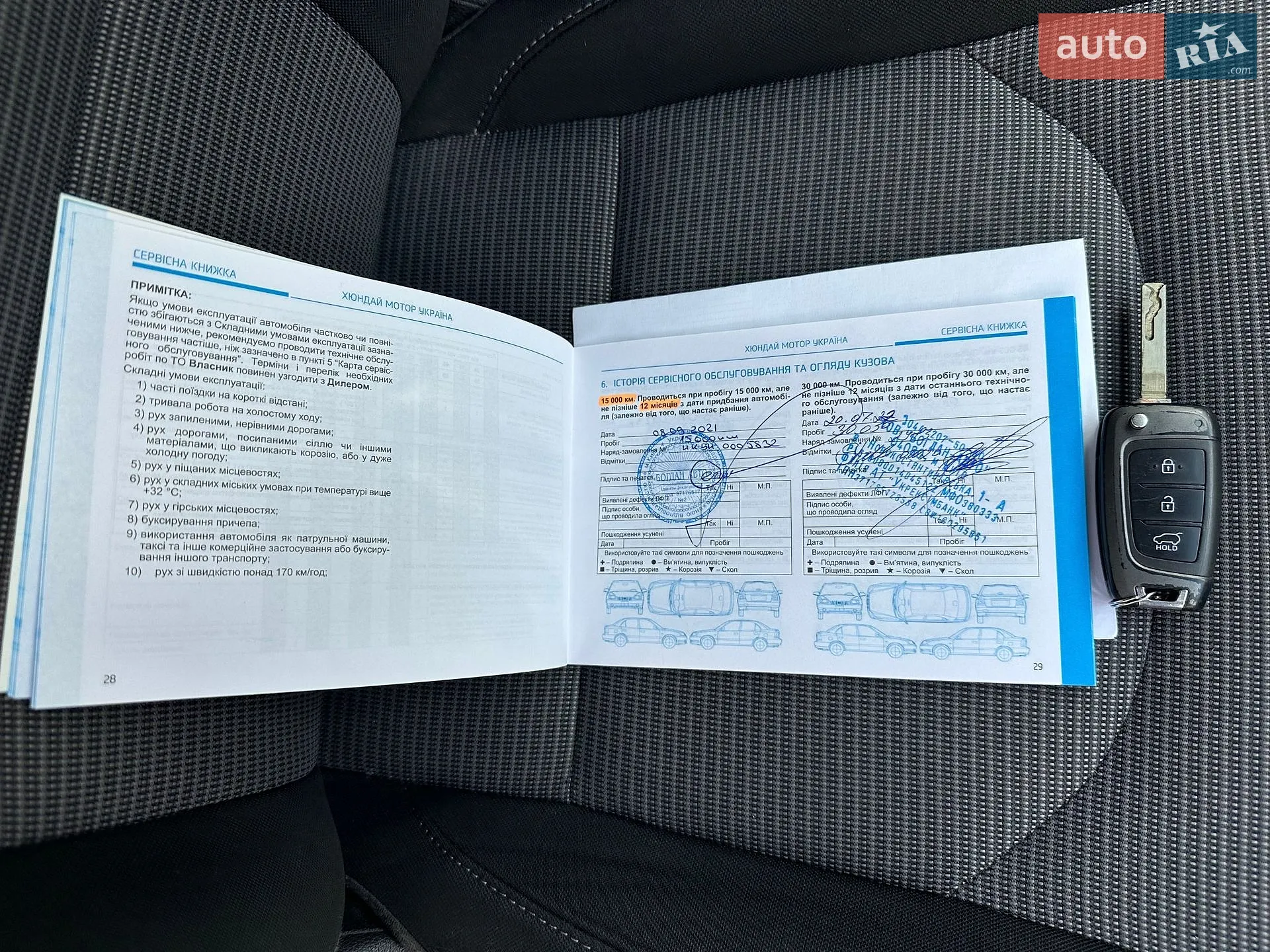 2020 Hyundai i30 - мініатюра 22