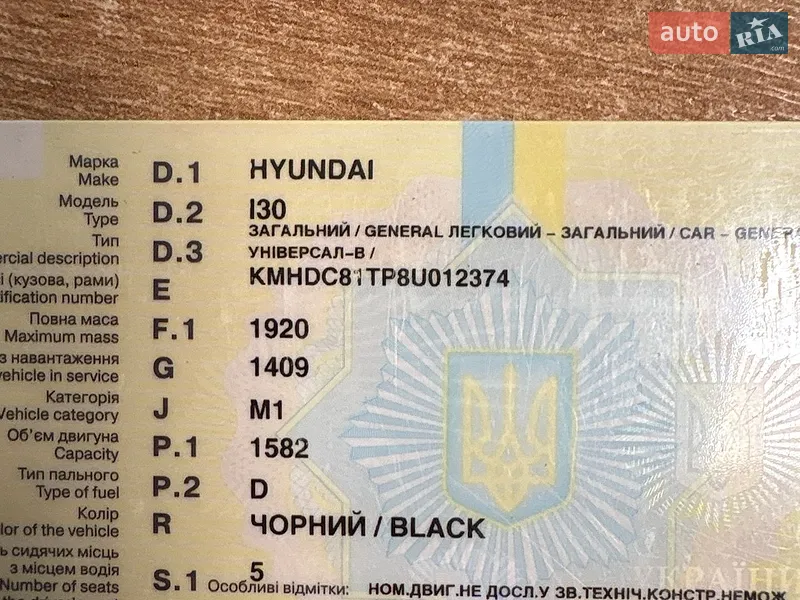 Универсал Hyundai i30 2008 в Виннице документ