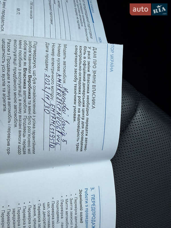 Внедорожник / Кроссовер Hyundai Ioniq 5 2023 в Львове