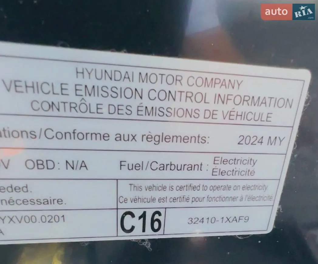 2024 Hyundai IONIQ - мініатюра 2