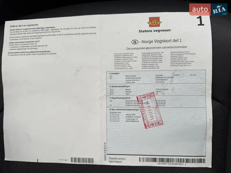 Ліфтбек Hyundai Ioniq Electric 2020 в Львові документ