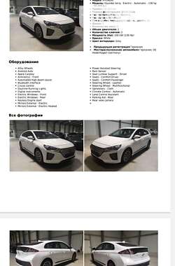 Ліфтбек Hyundai Ioniq 2021 в Луцьку