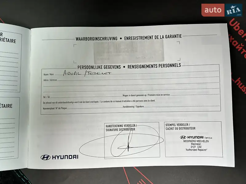 Ліфтбек Hyundai Ioniq 2020 в Києві документ