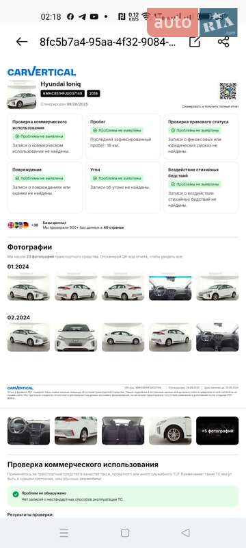 Хетчбек Hyundai Ioniq 2018 в Маневичах