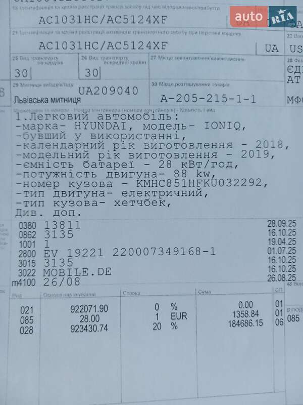 Хетчбек Hyundai Ioniq 2018 в Луцьку фото 32 Хетчбек Hyundai Ioniq 2018 в Луцьку