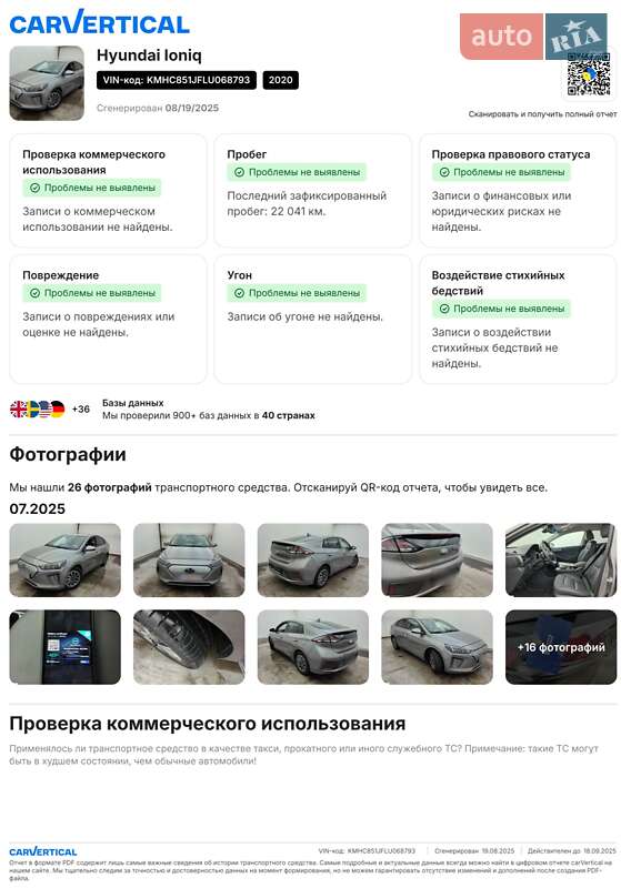 Ліфтбек Hyundai Ioniq 2020 в Києві