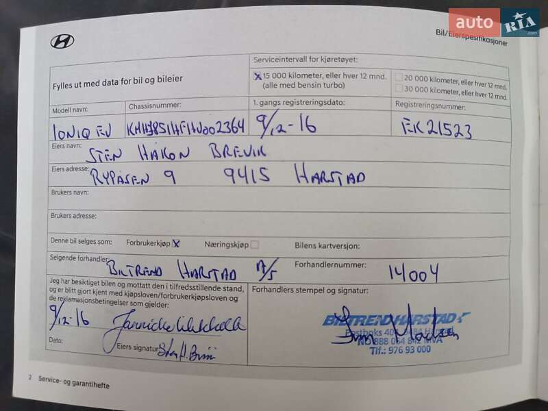 Хэтчбек Hyundai Ioniq 2016 в Киеве