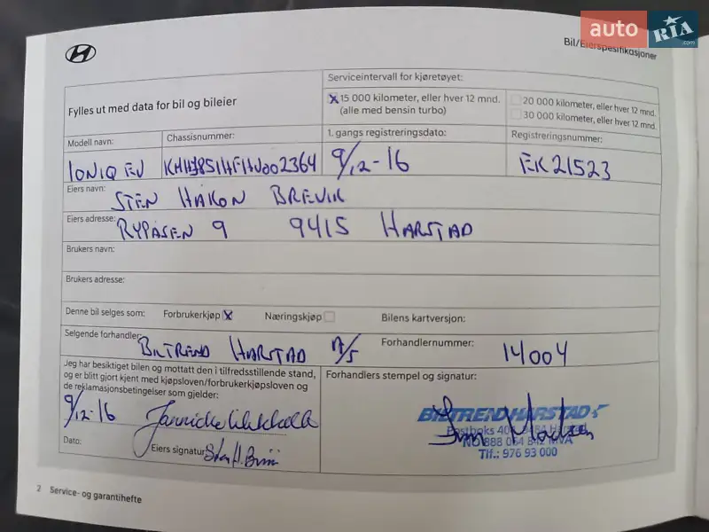 Хэтчбек Hyundai Ioniq 2016 в Киеве документ