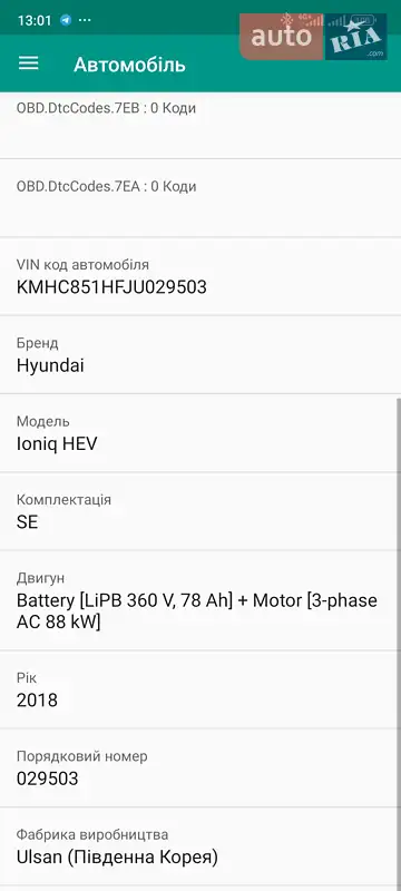 Хэтчбек Hyundai Ioniq 2018 в Городке документ