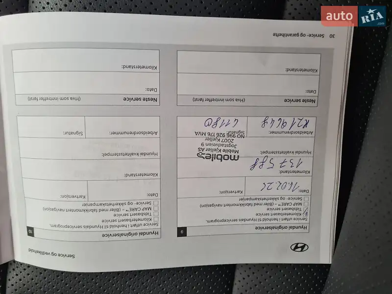 Лифтбек Hyundai Ioniq 2019 в Виннице документ