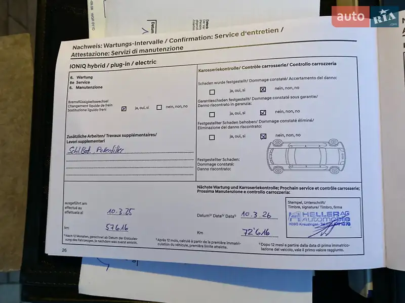 Хэтчбек Hyundai Ioniq 2019 в Виннице документ