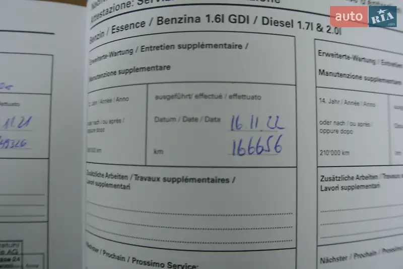 Позашляховик / Кросовер Hyundai ix35 2013 в Луцьку документ