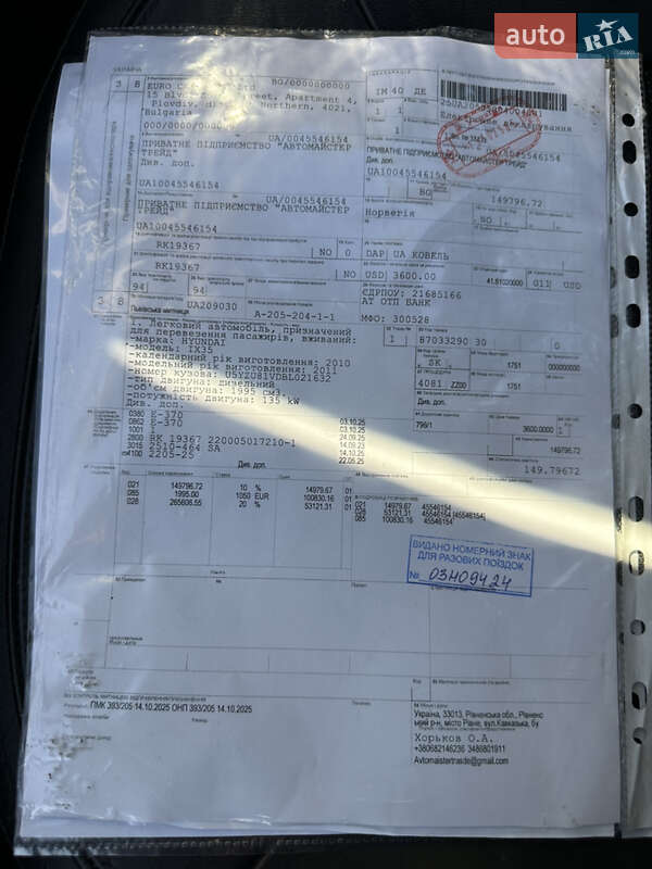 Внедорожник / Кроссовер Hyundai ix35 2011 в Луцке фото 35 Внедорожник / Кроссовер Hyundai ix35 2011 в Луцке