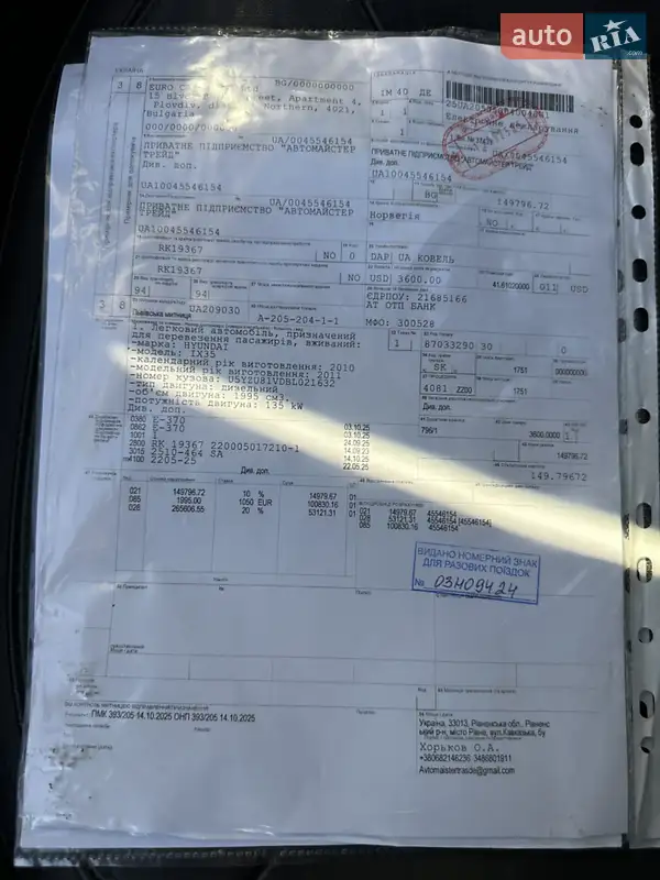 Внедорожник / Кроссовер Hyundai ix35 2011 в Луцке документ 2 фото Внедорожник / Кроссовер Hyundai ix35 2011 в Луцке документ