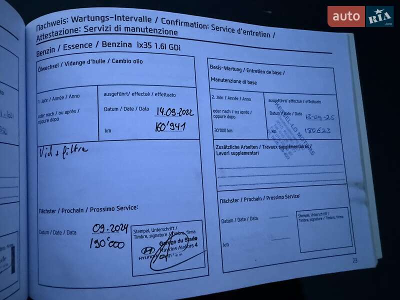 Внедорожник / Кроссовер Hyundai ix35 2014 в Трускавце